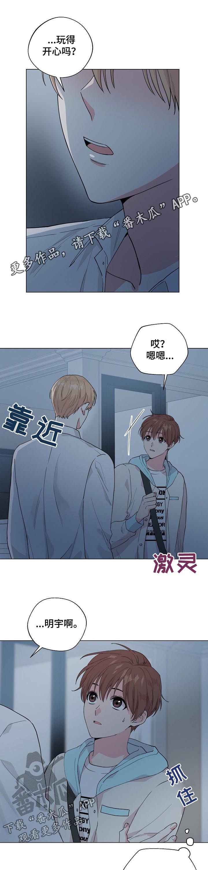第75章：【第二季】那时