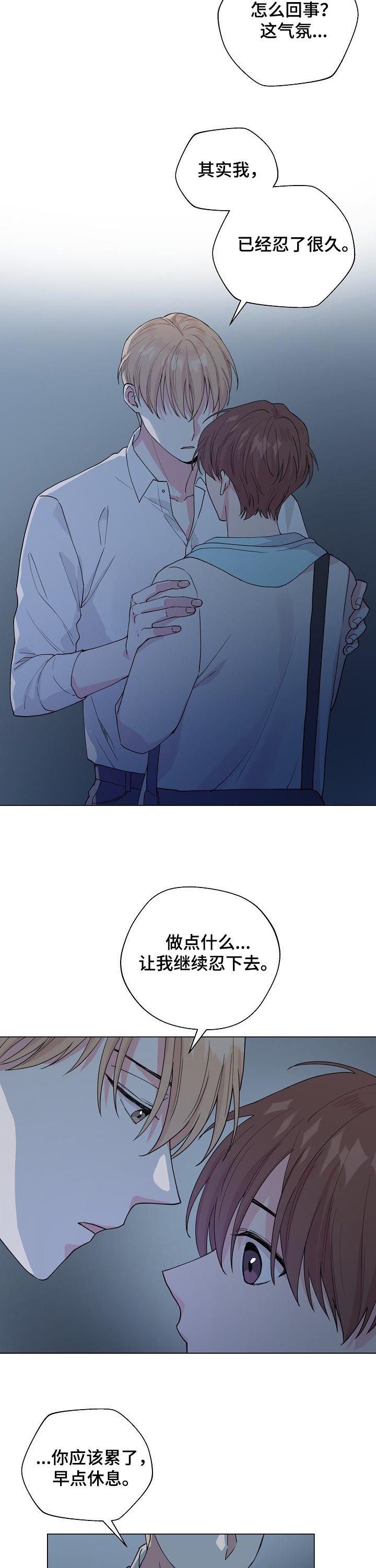 第75章：【第二季】那时