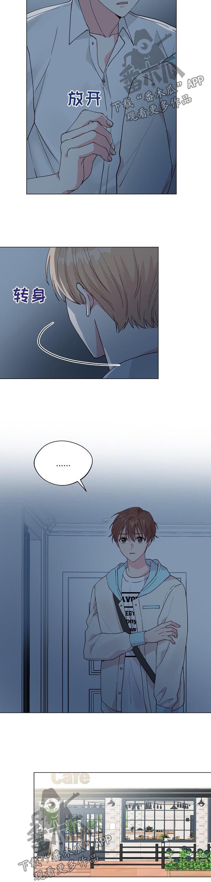 第75章：【第二季】那时