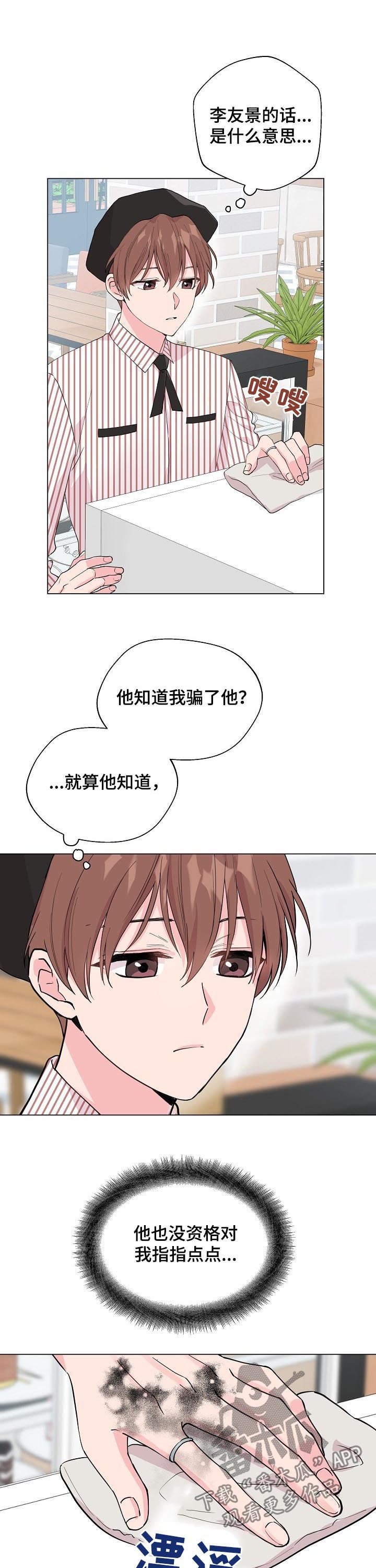 第75章：【第二季】那时