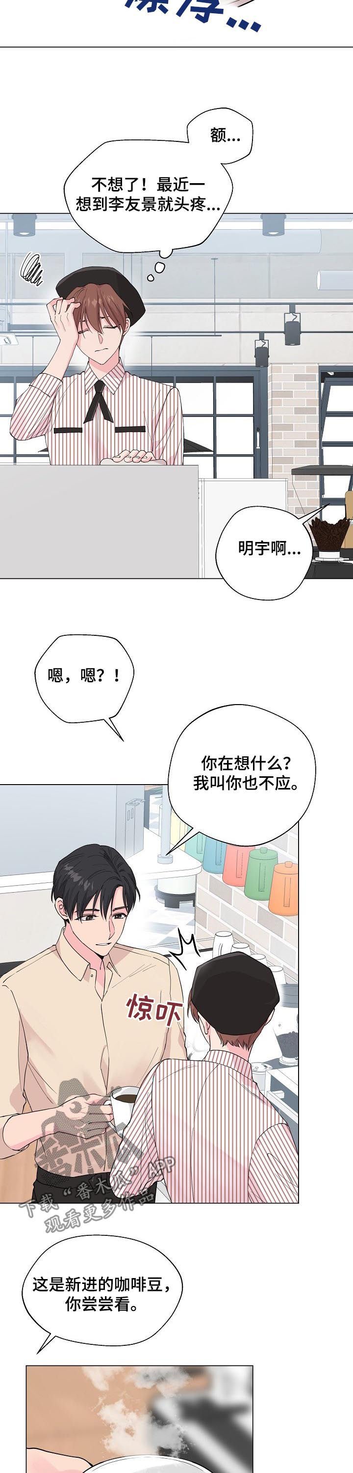 第75章：【第二季】那时