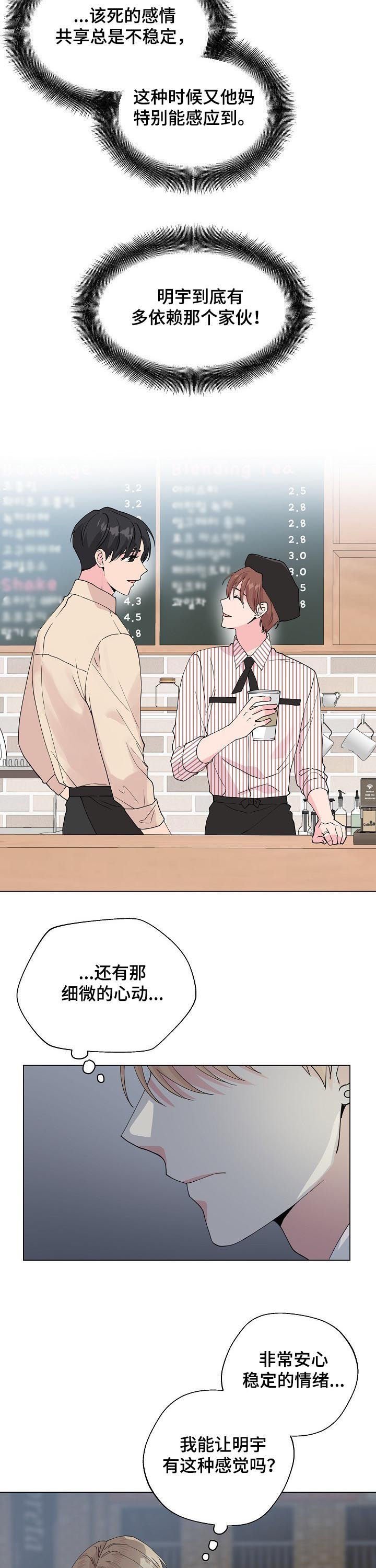 第75章：【第二季】那时