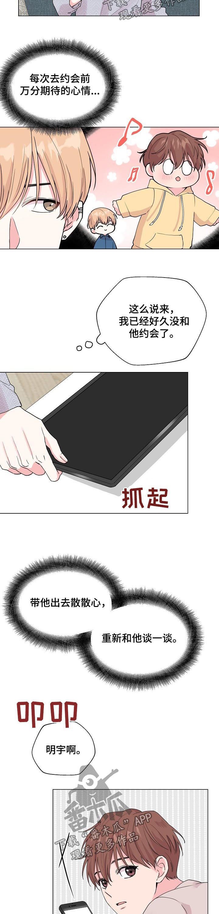 第76章：【第二季】自己想起来