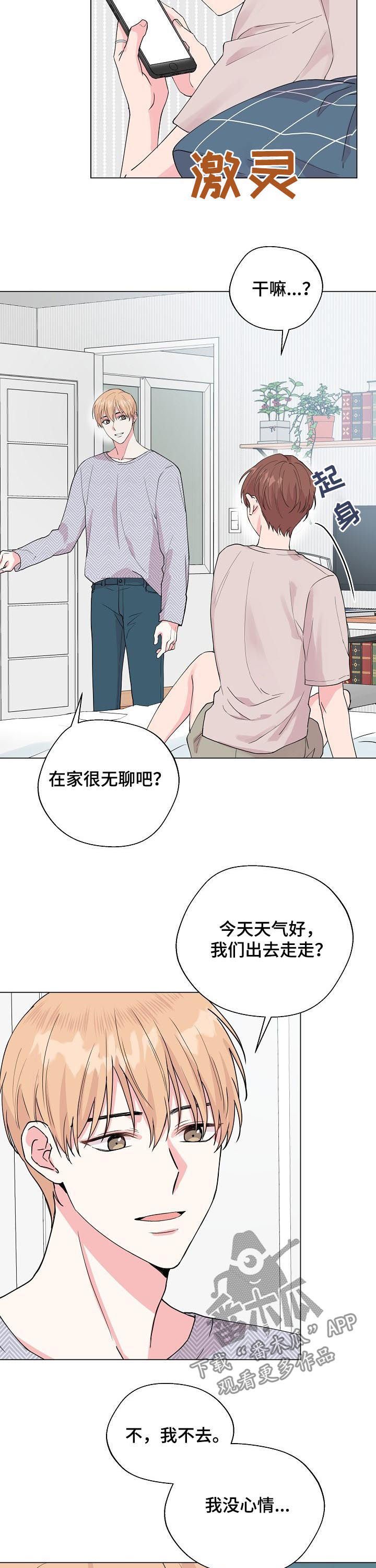 第76章：【第二季】自己想起来