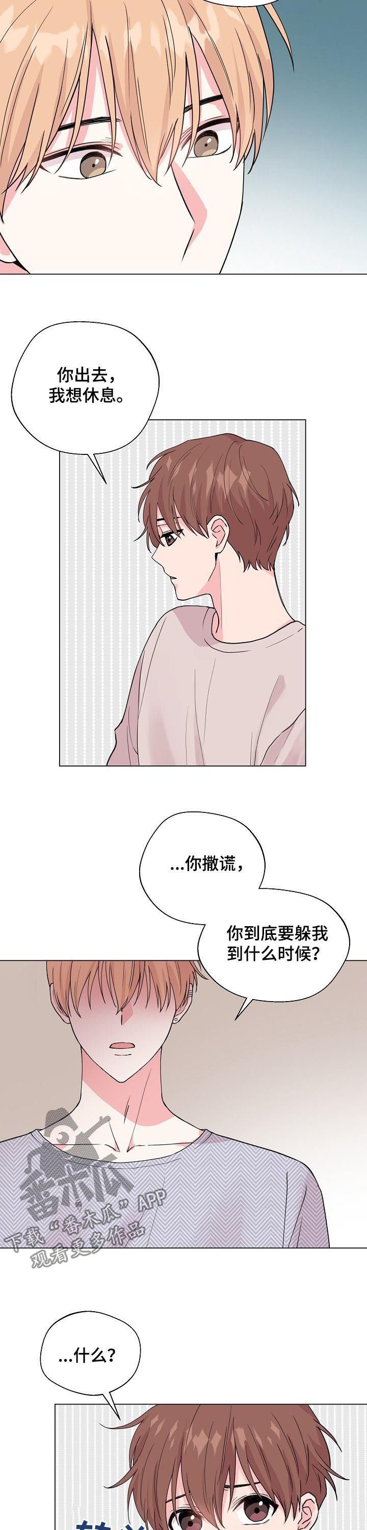第76章：【第二季】自己想起来