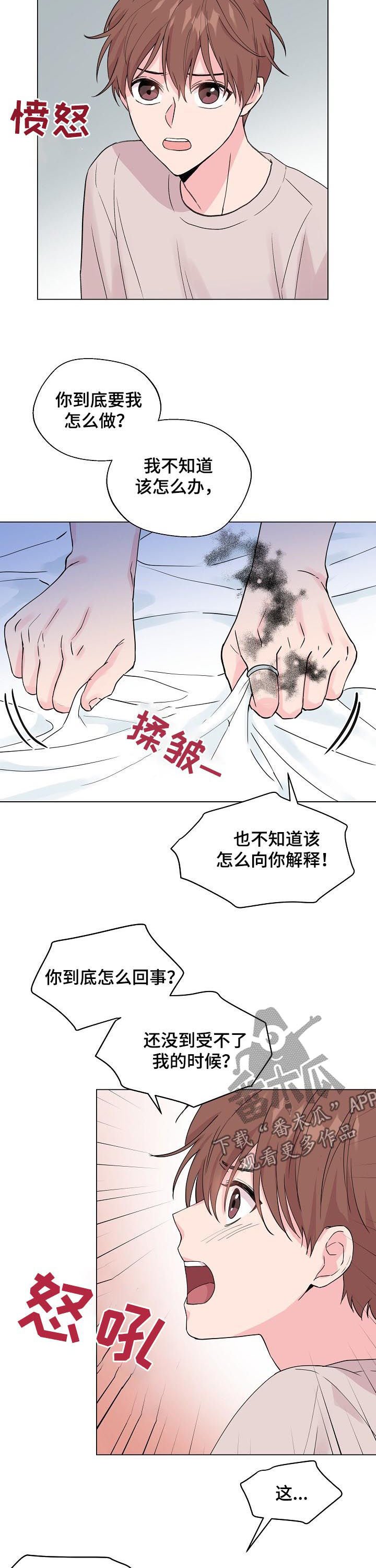 第76章：【第二季】自己想起来