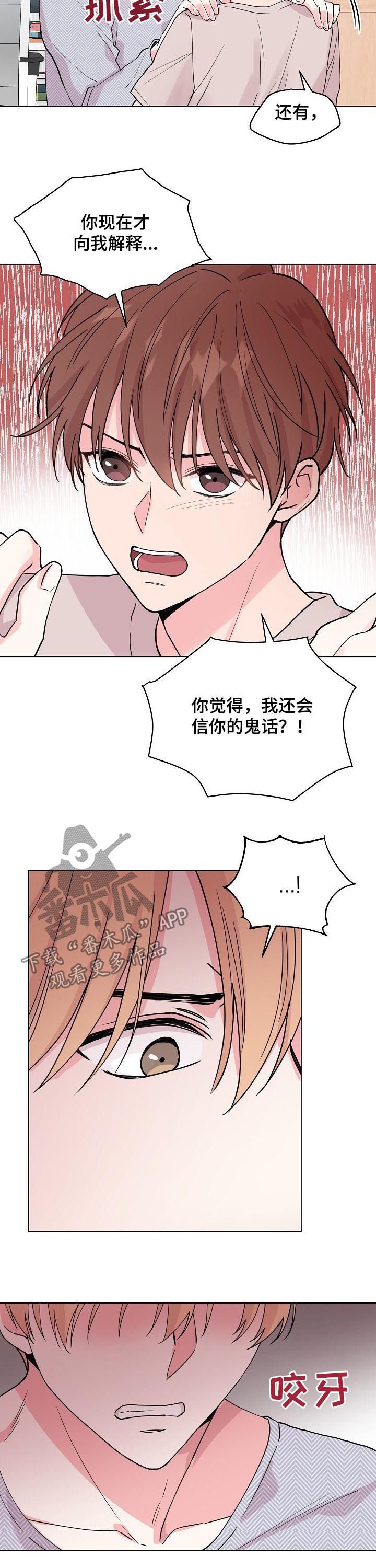 第76章：【第二季】自己想起来