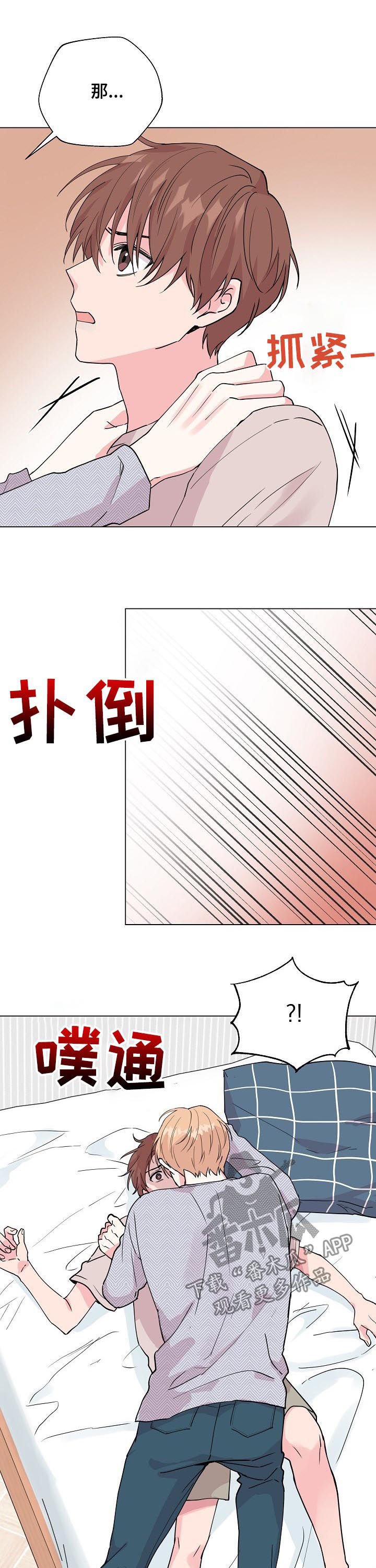 第76章：【第二季】自己想起来