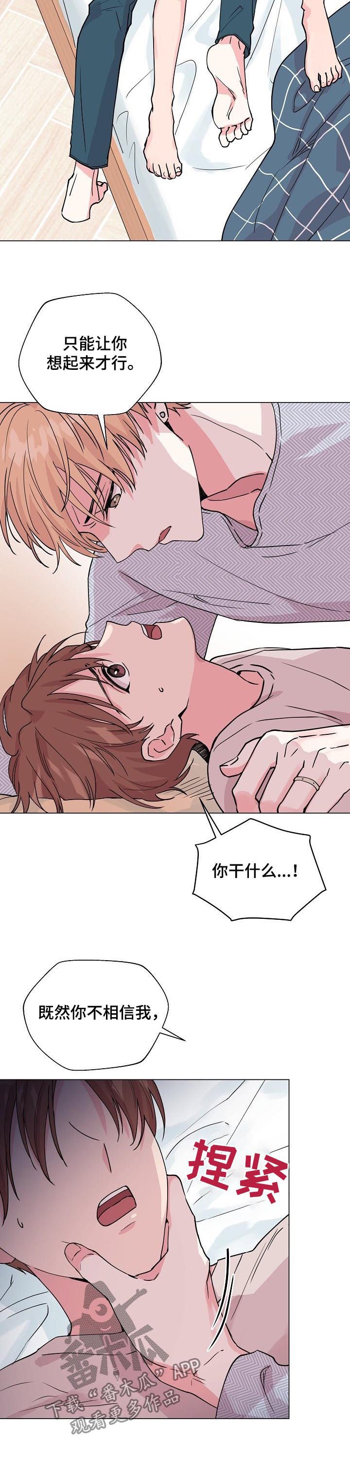 第76章：【第二季】自己想起来