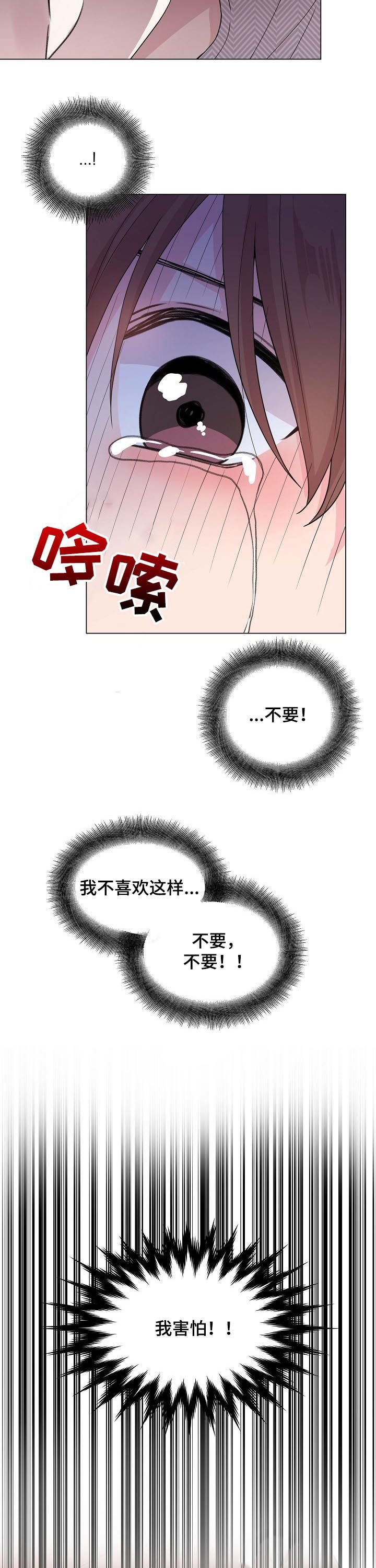 第77章：【第二季】只会让你哭