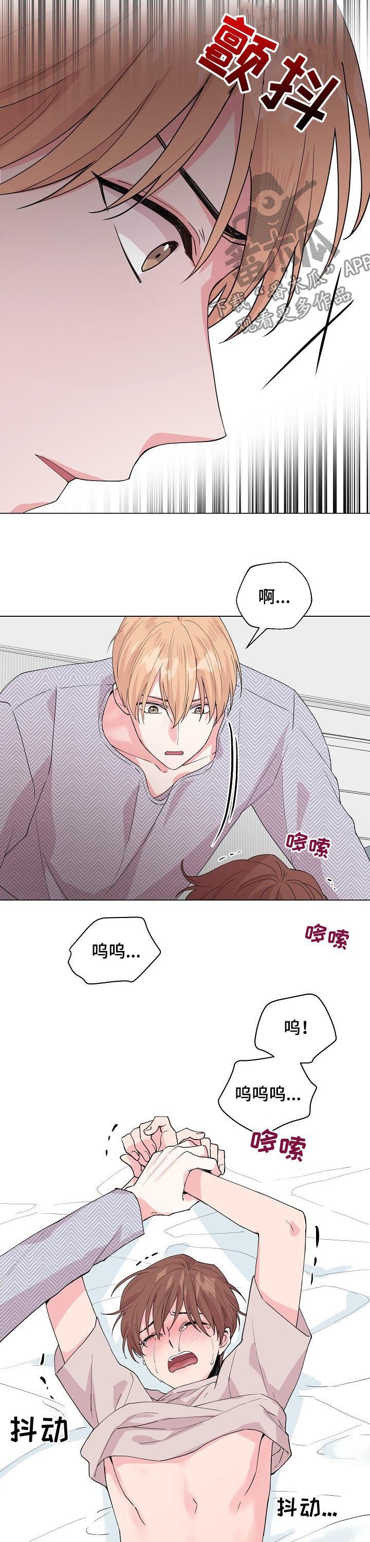 第77章：【第二季】只会让你哭