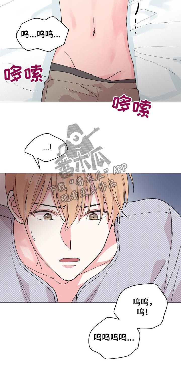 第77章：【第二季】只会让你哭