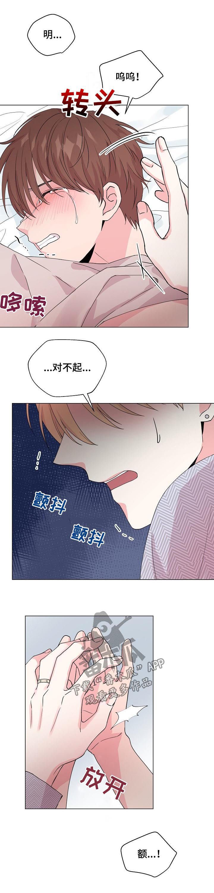 第77章：【第二季】只会让你哭