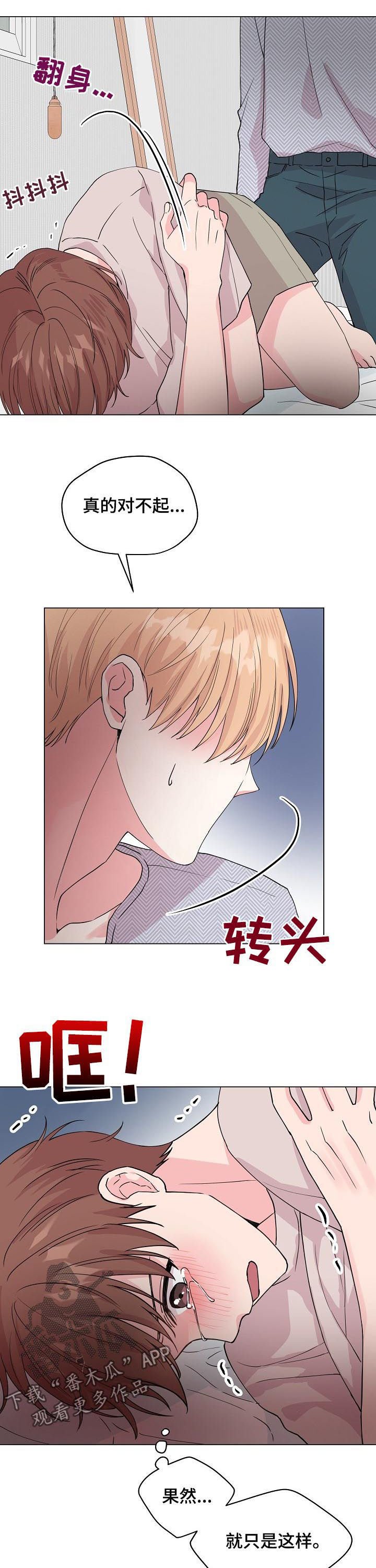 第77章：【第二季】只会让你哭
