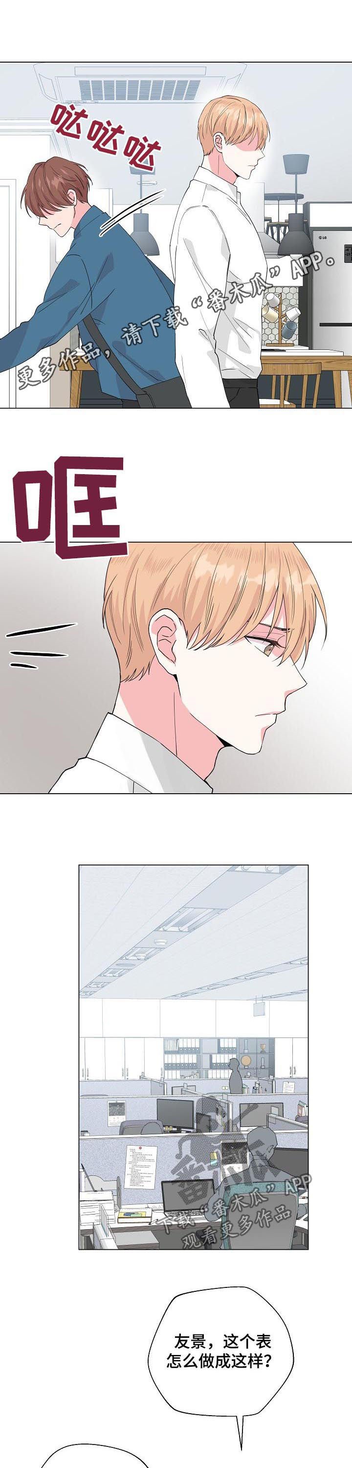 第78章：【第二季】吻