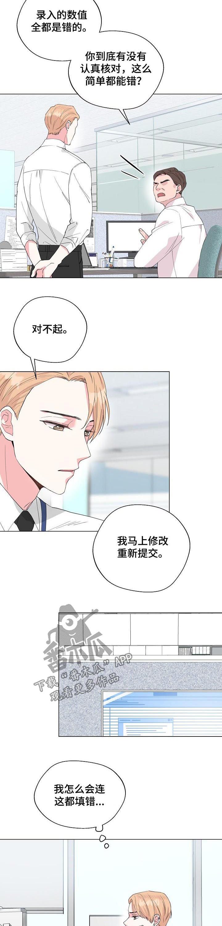 第78章：【第二季】吻