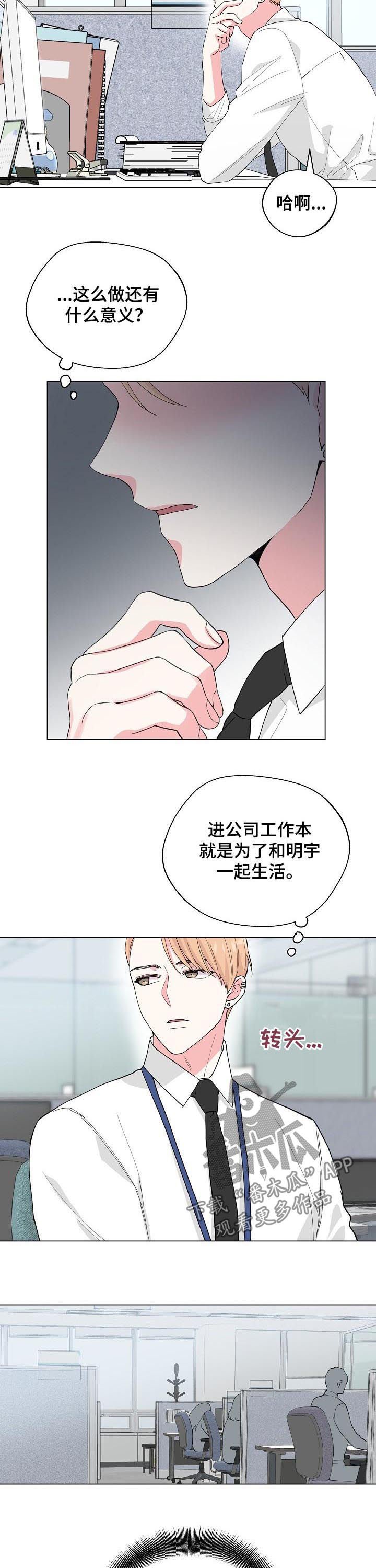 第78章：【第二季】吻