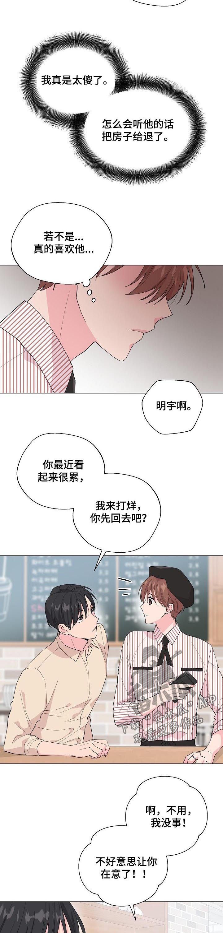 第78章：【第二季】吻