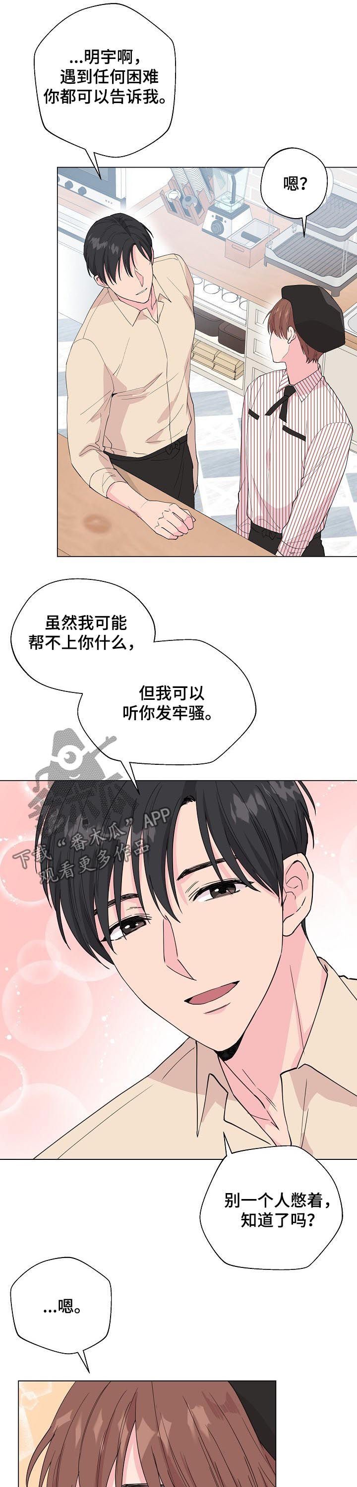 第78章：【第二季】吻