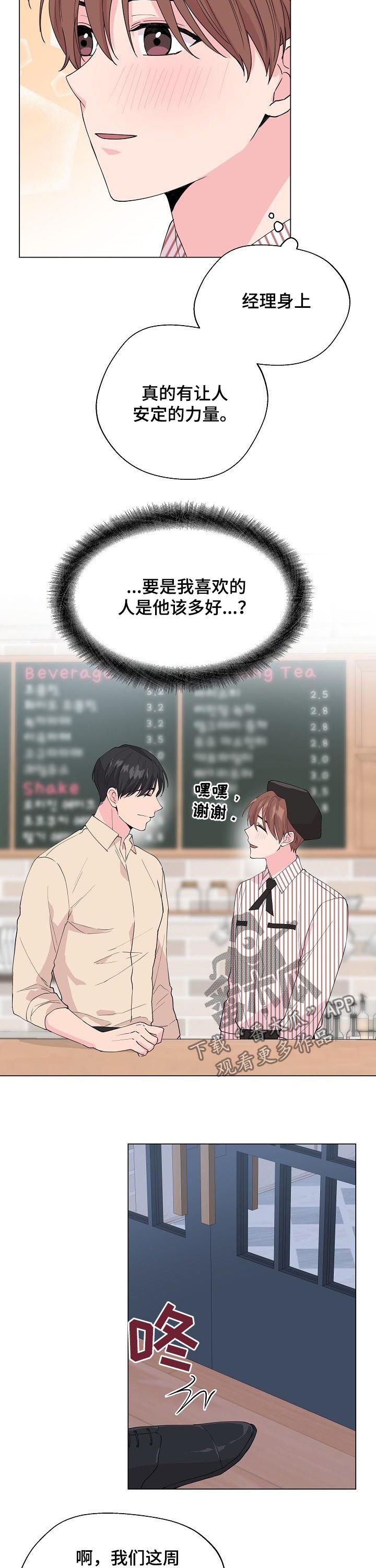 第78章：【第二季】吻