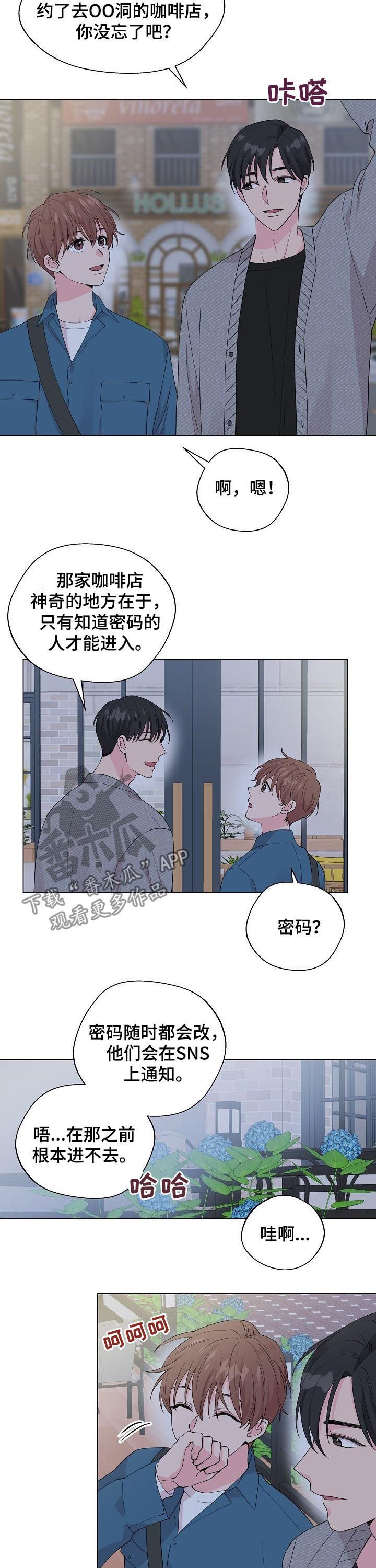 第78章：【第二季】吻