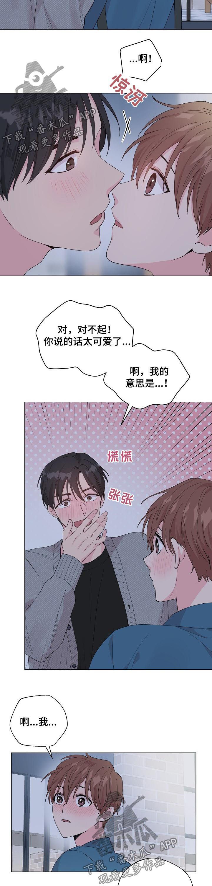 第78章：【第二季】吻