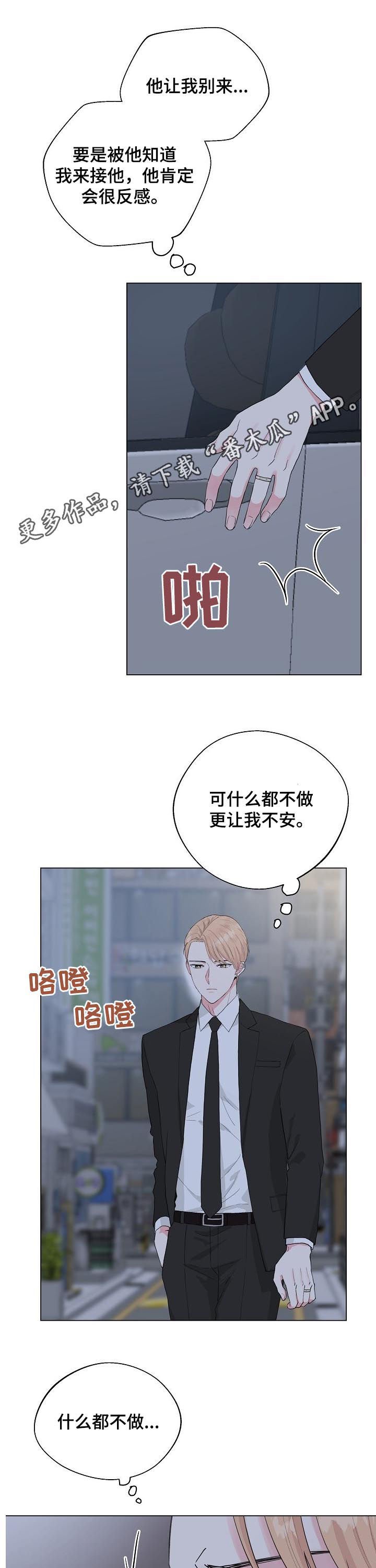 第79章：【第二季】他是我的