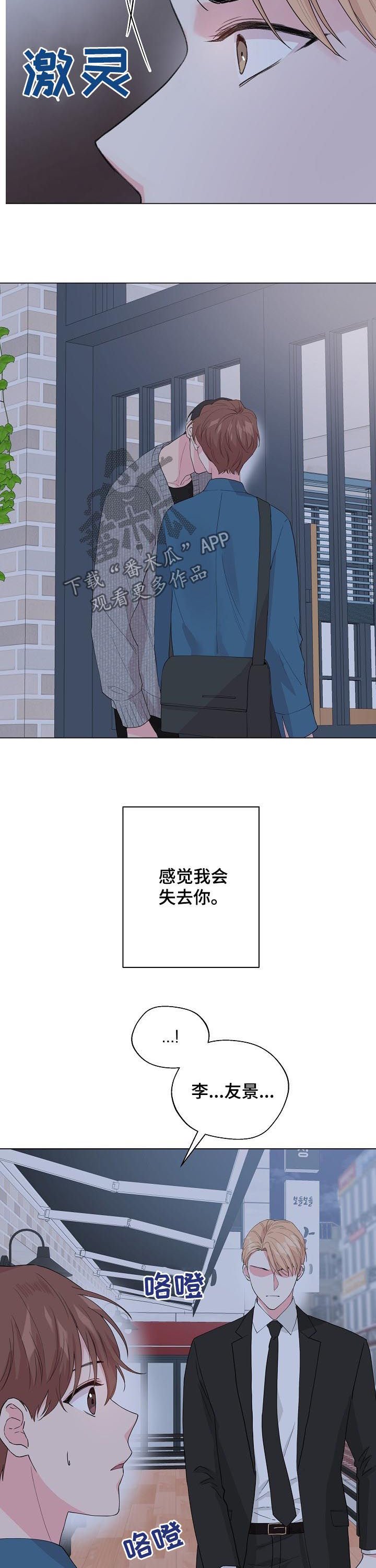 第79章：【第二季】他是我的