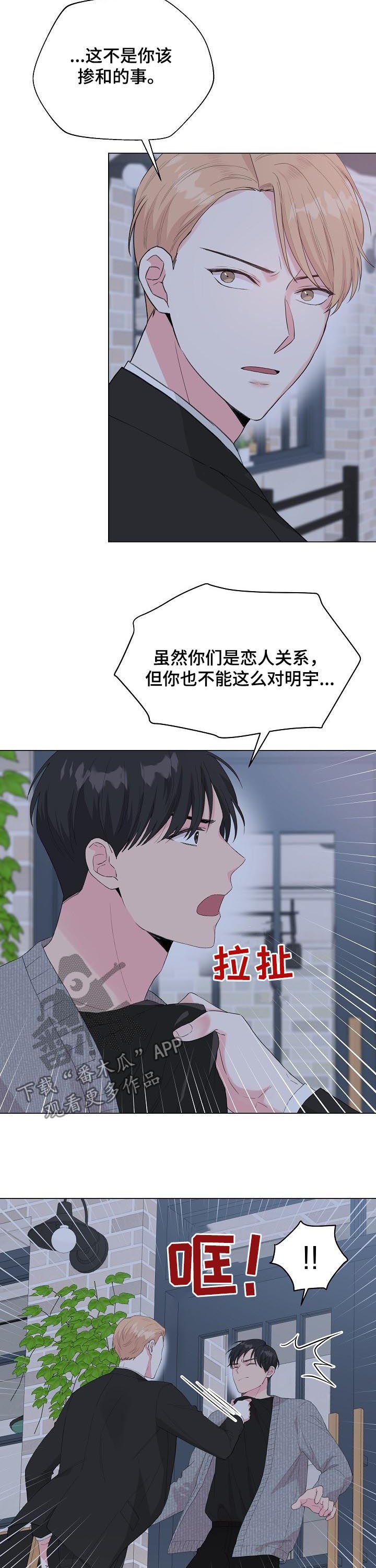 第79章：【第二季】他是我的
