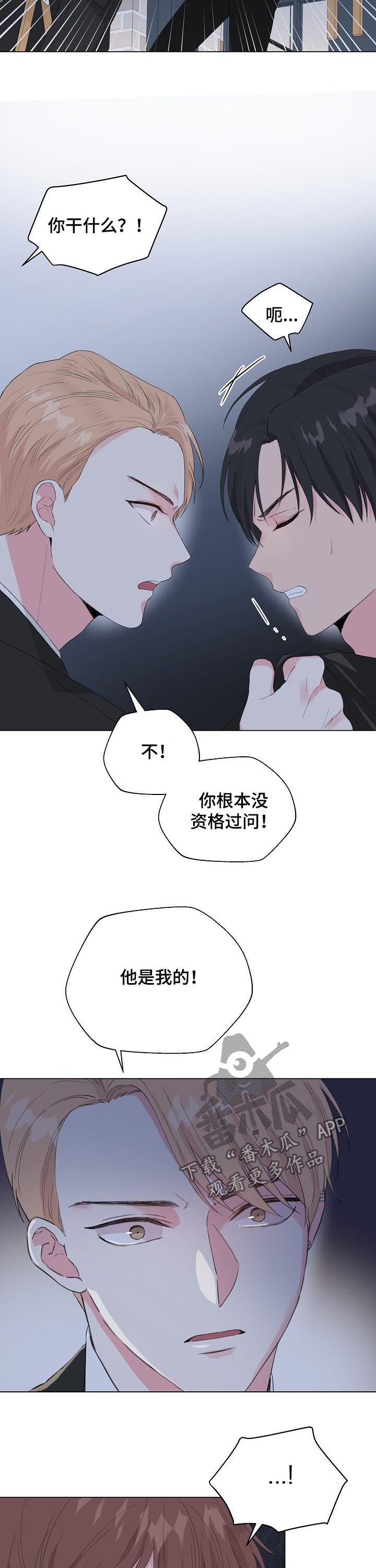 第79章：【第二季】他是我的