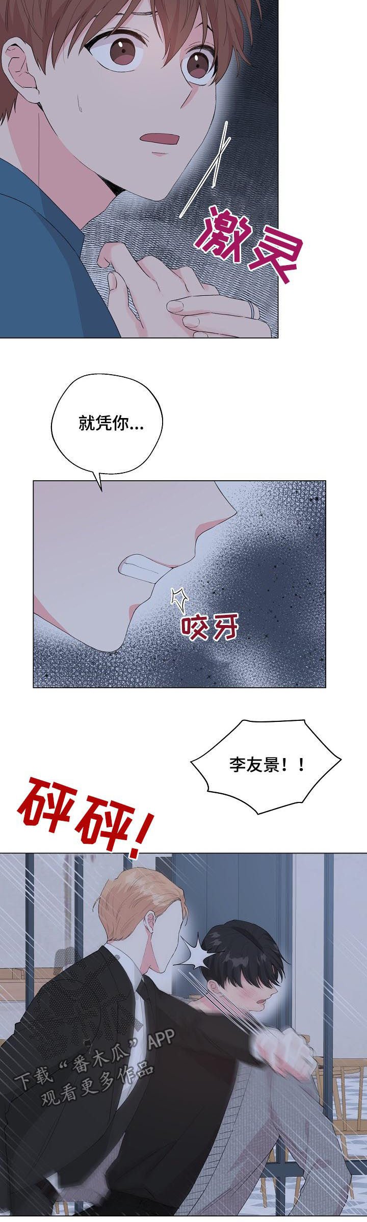第79章：【第二季】他是我的