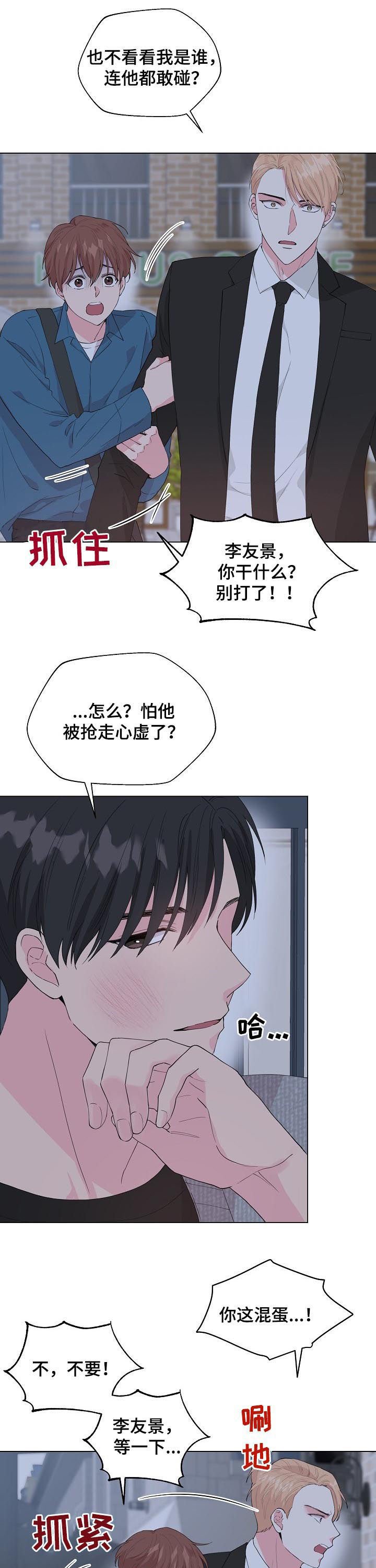 第79章：【第二季】他是我的