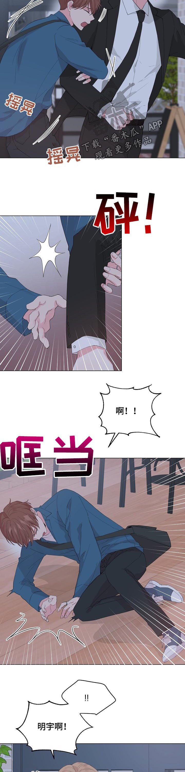 第79章：【第二季】他是我的