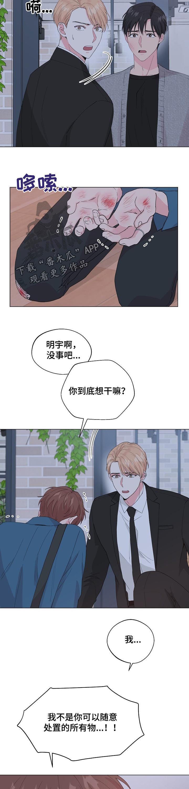 第79章：【第二季】他是我的