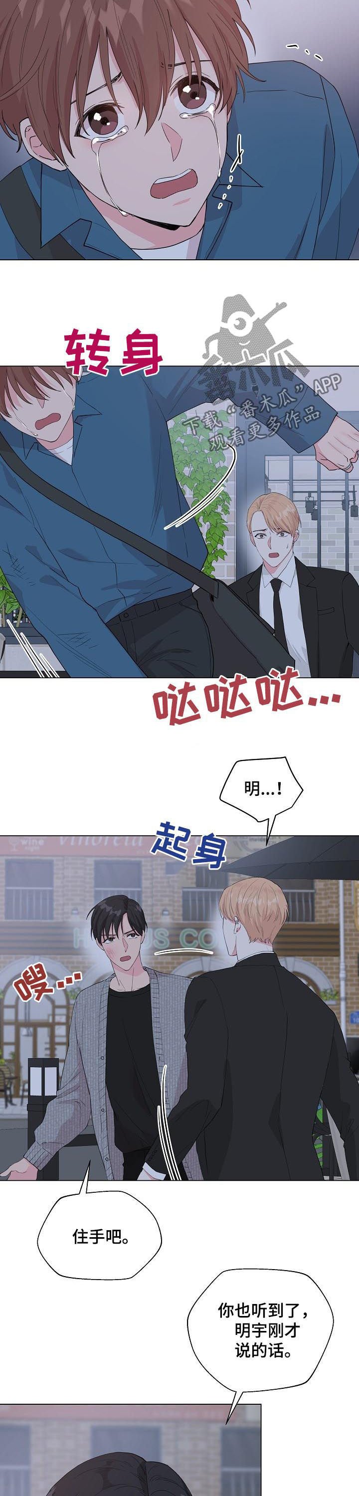 第79章：【第二季】他是我的