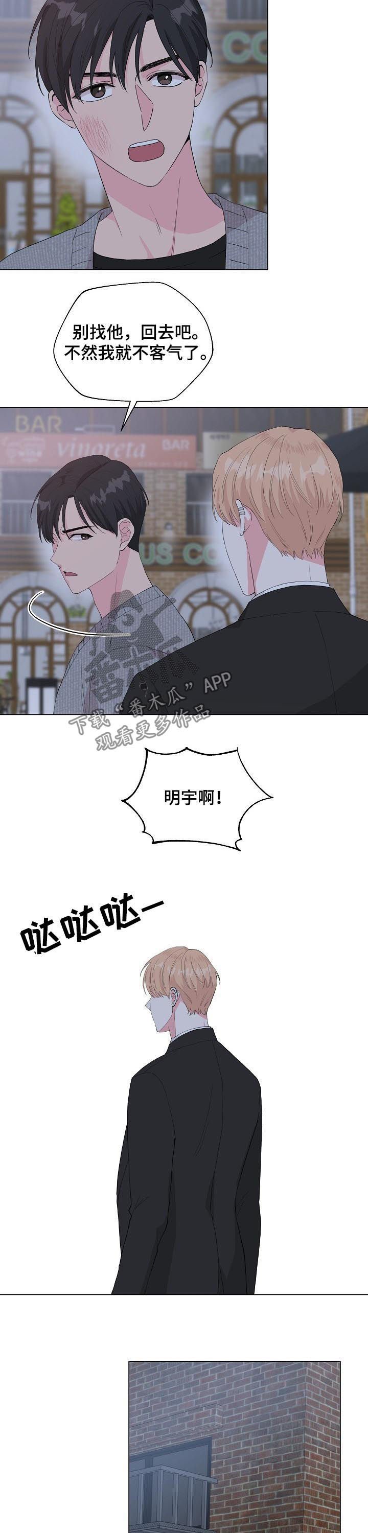 第79章：【第二季】他是我的