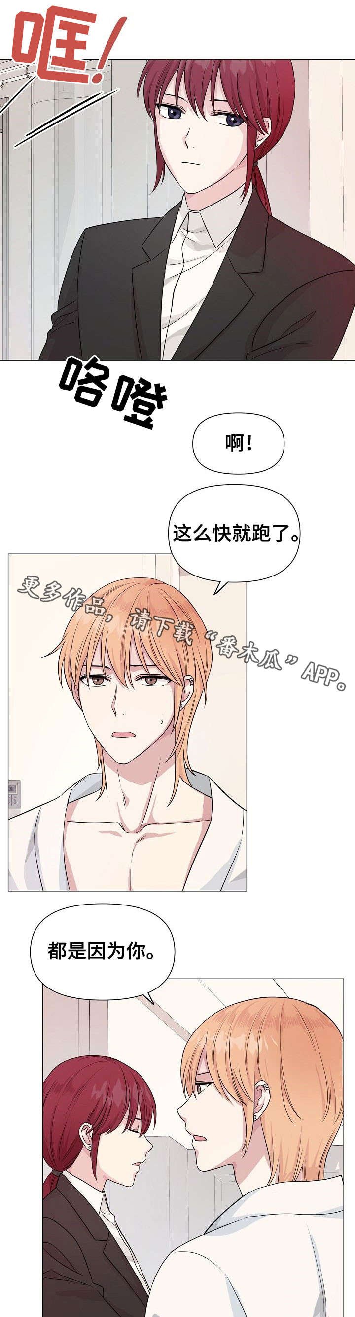 第8章：不满