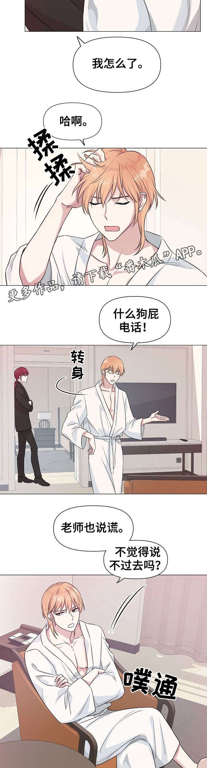 第8章：不满