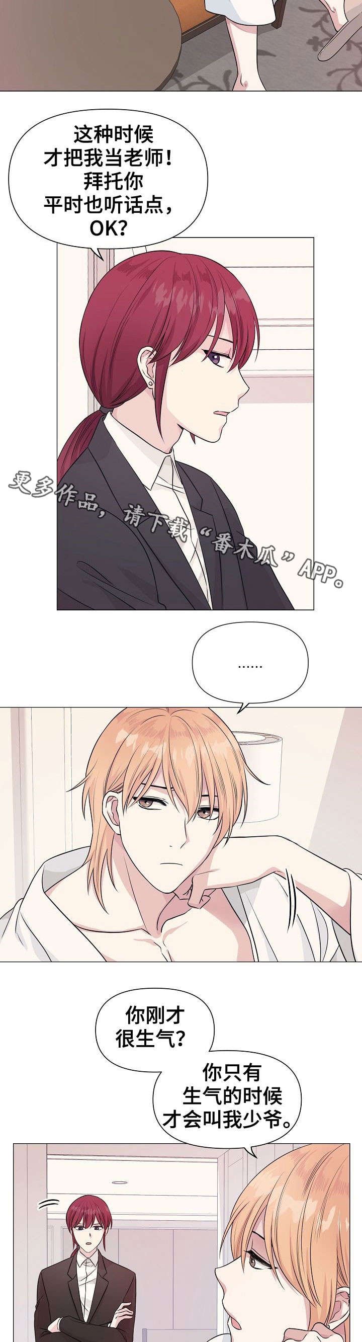 第8章：不满