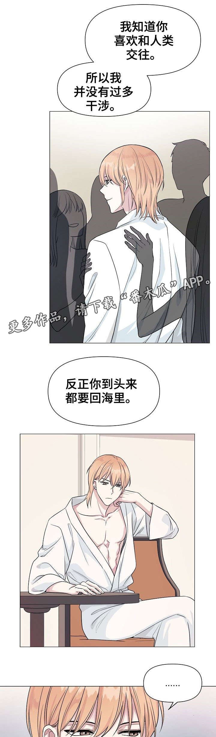 第8章：不满