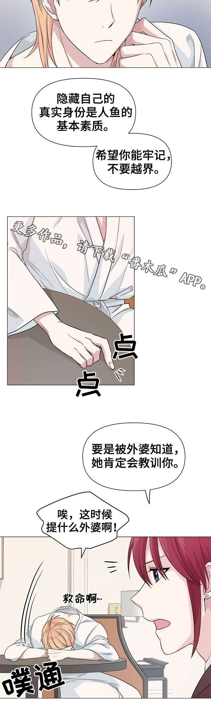 第8章：不满