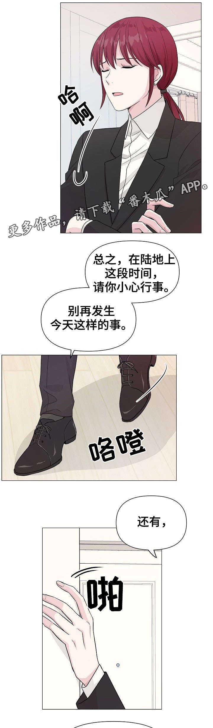 第8章：不满