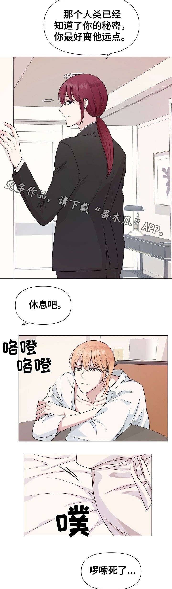 第8章：不满