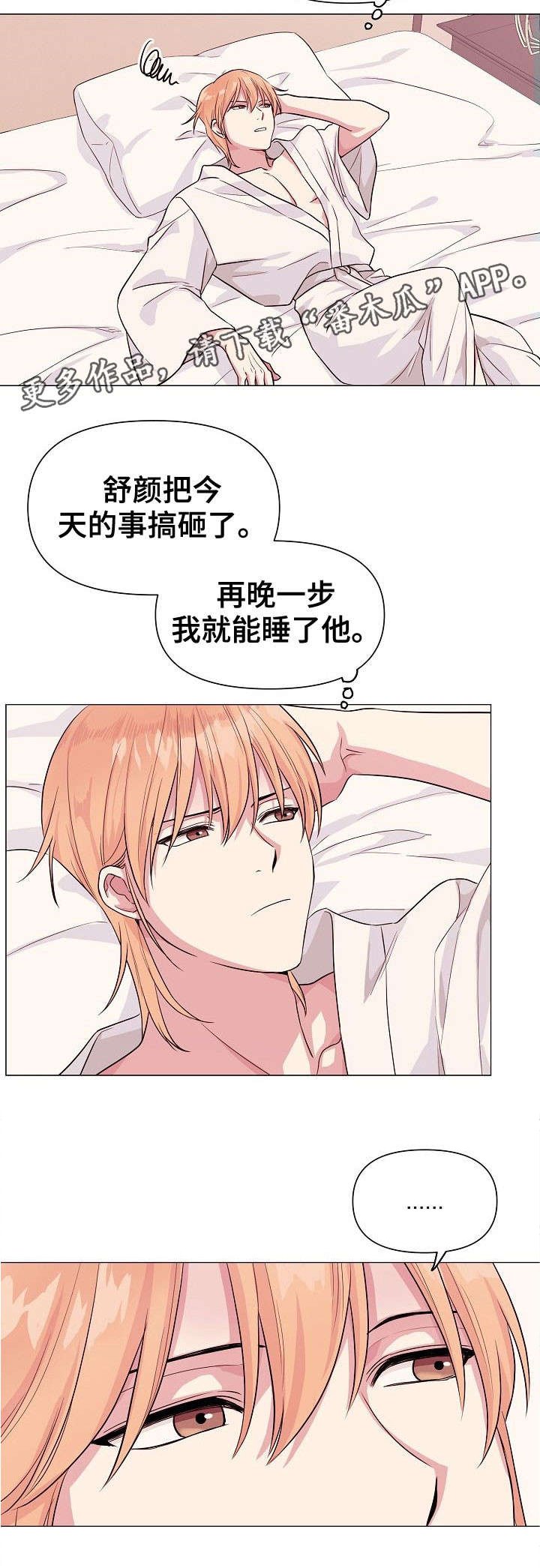 第8章：不满