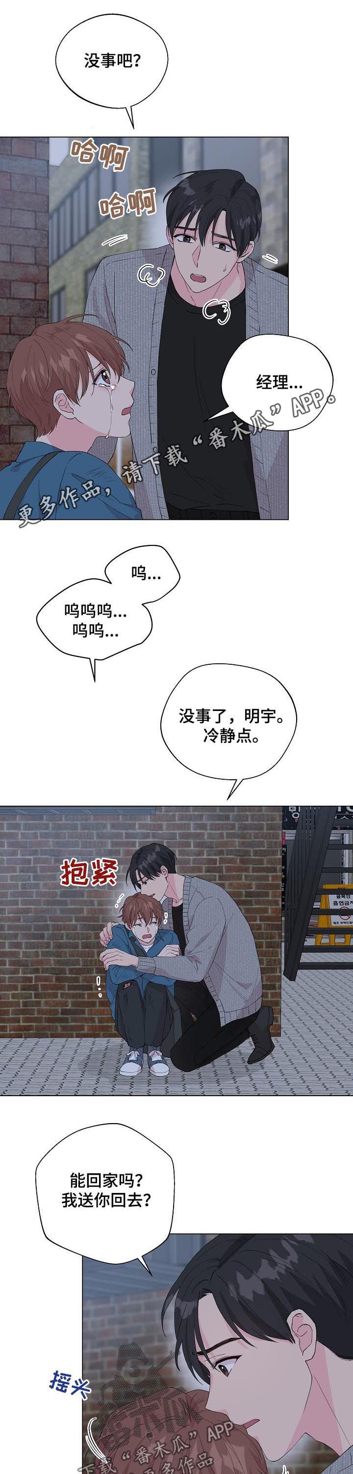 第80章：【第二季】很想守护你