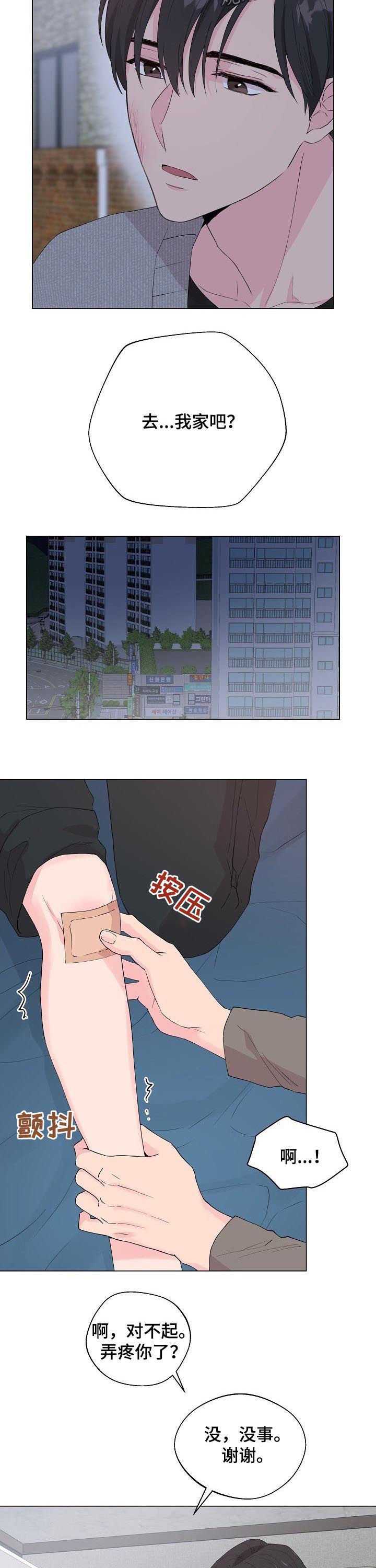 第80章：【第二季】很想守护你
