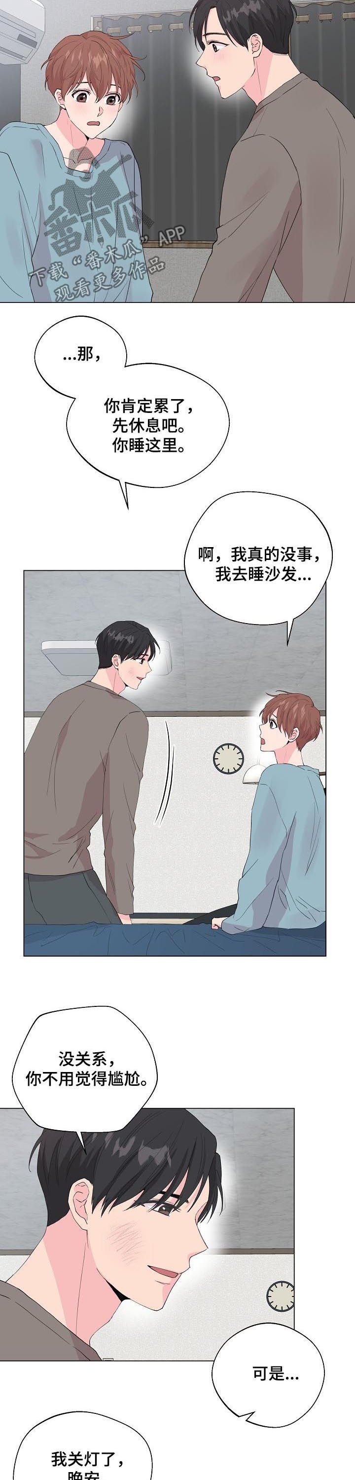 第80章：【第二季】很想守护你