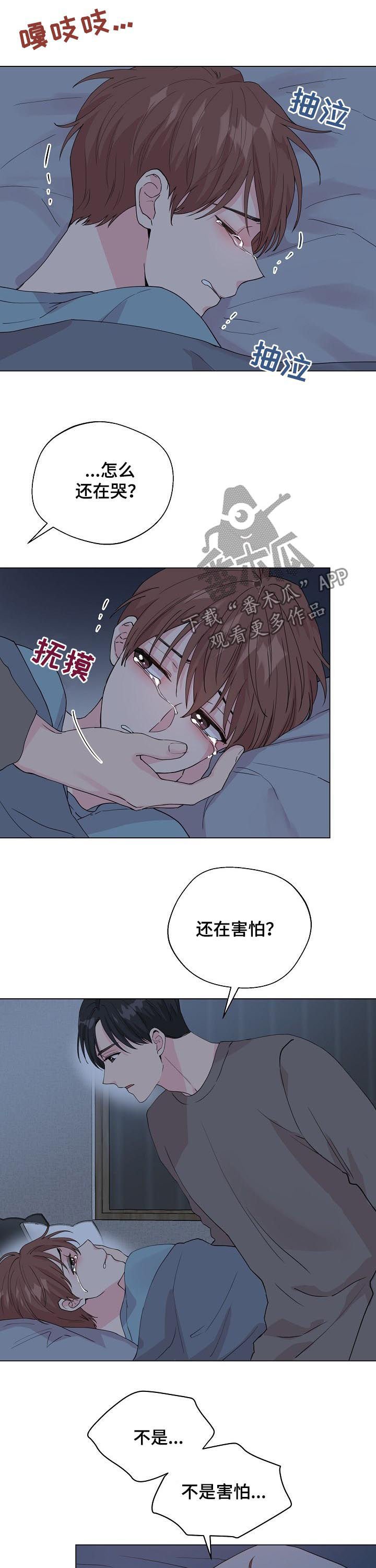 第80章：【第二季】很想守护你