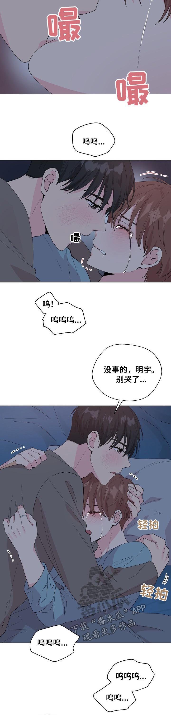 第80章：【第二季】很想守护你