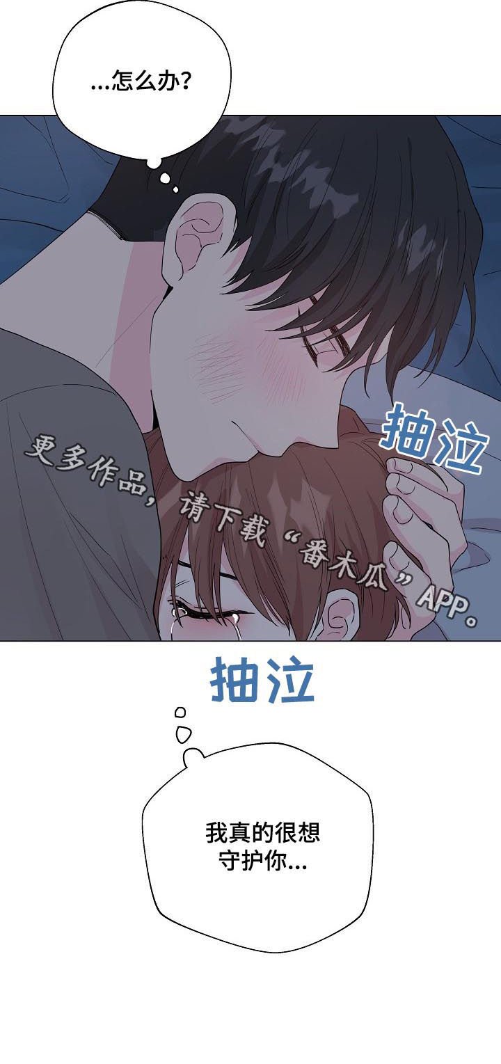 第80章：【第二季】很想守护你
